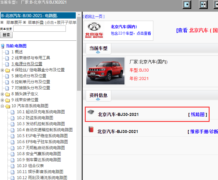 北京汽车-BJ30-2021[ 线路图 ]