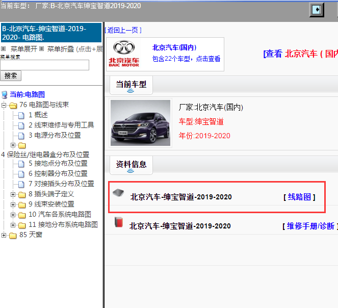 北京汽车-绅宝智道-2019-2020[ 线路图 ]