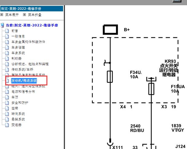 2022年别克英朗混合动力电路图
