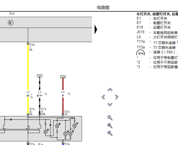 大众浩纳车灯开关电路图