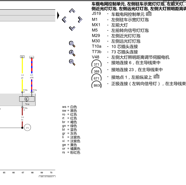 2015年大众桑塔纳灯光电路图