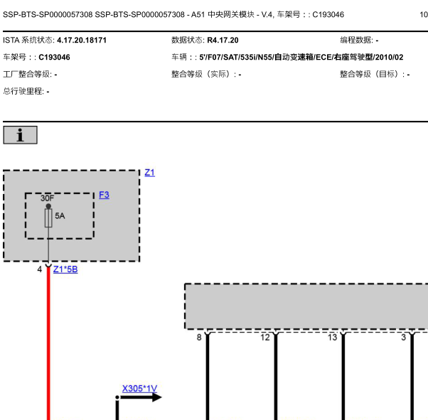 2008年宝马535IZGM电路图