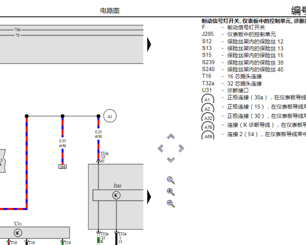 2004年大众帕萨特车身电路图