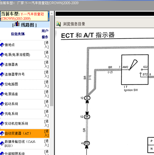 2008年皇冠变速箱电路图