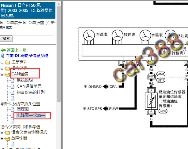 2002-2005年日产风雅仪表电路图