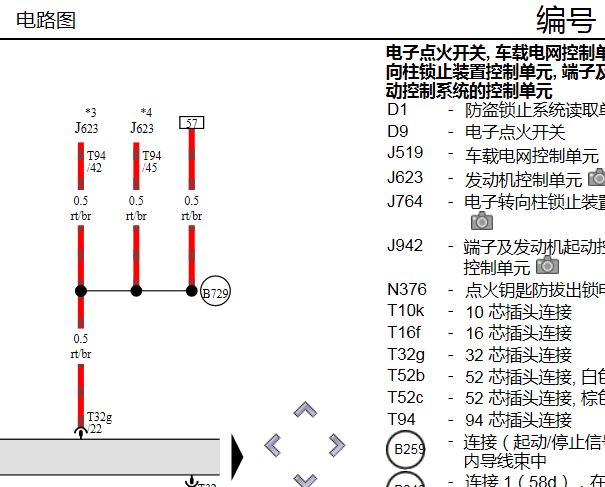 2011年大众帕萨特J764电路图