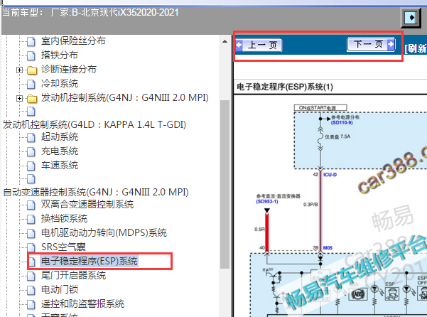 2020-2021年现代ix35 ABS电路图