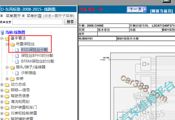 2015年标致2008 BSI1电路图