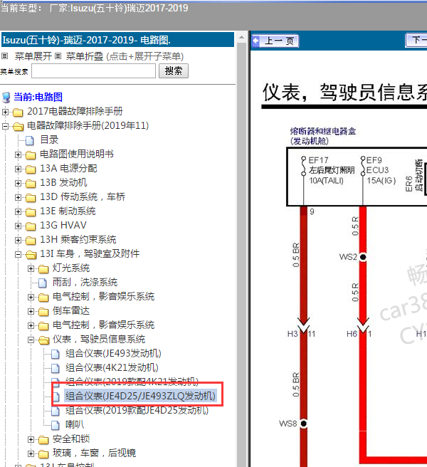 19年五十铃瑞迈仪表电路图