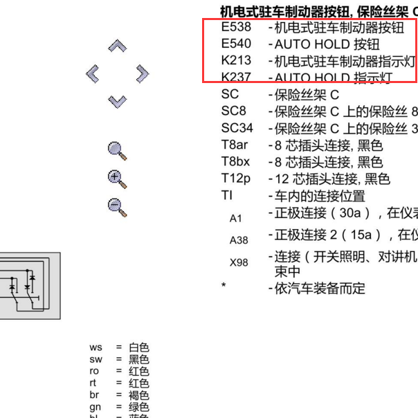 2020年大众迈腾手刹按钮灯
