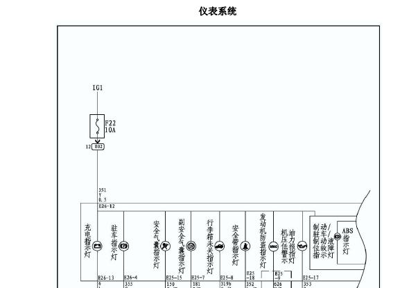 2013年华泰路盛E70 仪表和电源电路图