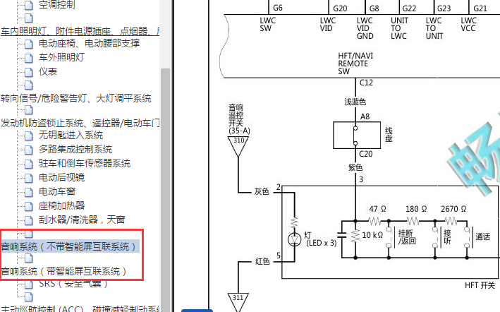 2016-2018年本田雅阁多功能方向盘电路图