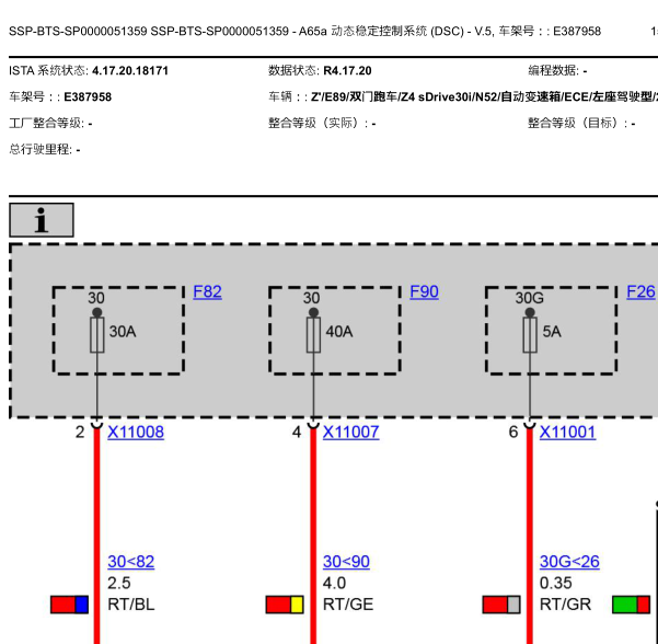 2010年宝马z4动态稳定控制系统线路图
