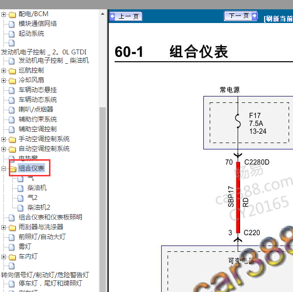 2016年江铃全顺仪表电路图