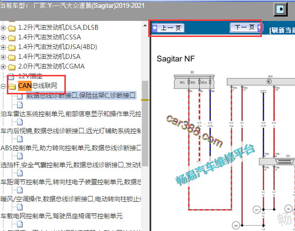 2019-2021年大众速腾CAN线路图