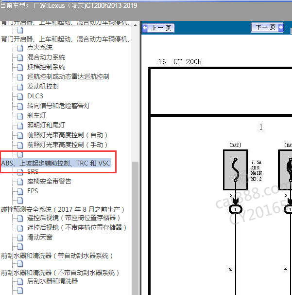 2013-2019年凌志CT200h ABS电路图