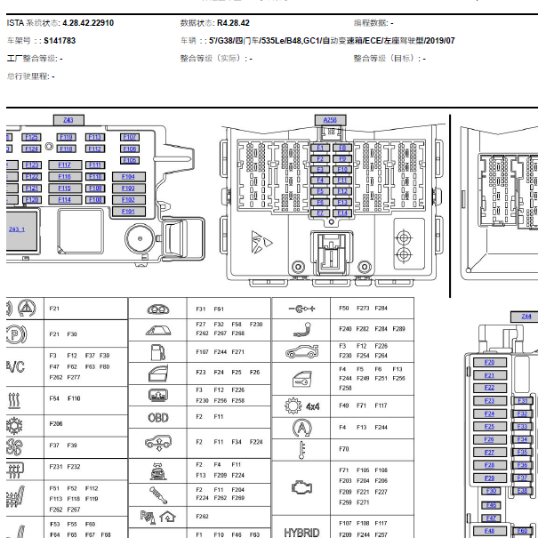 2021年宝马535保险分配信息