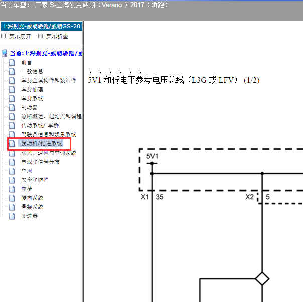 2017年别克威朗发动机电路图