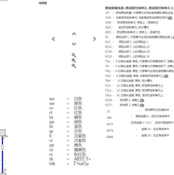 2014年宾利飞驰燃油泵电路图