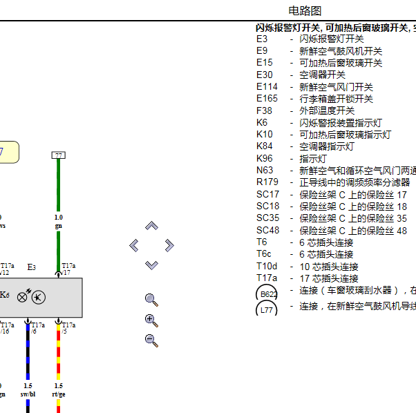 2011年捷达双闪电路图
