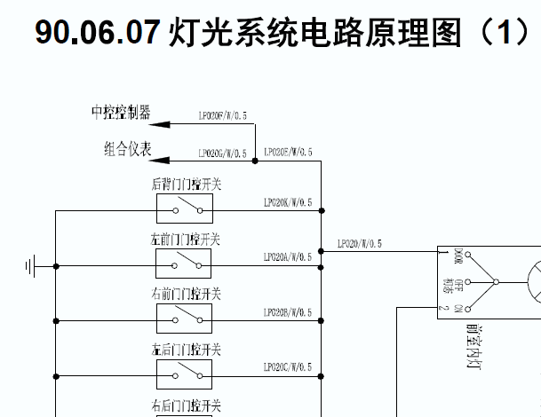 2013-2014年北汽威旺M20灯光电路图