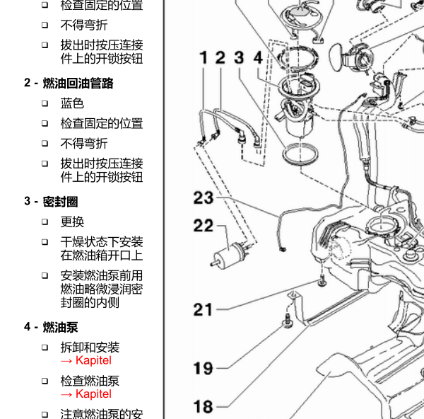 2010年途观燃油泵位置