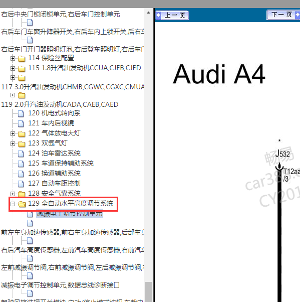 2011年奥迪A4水平高度电路图