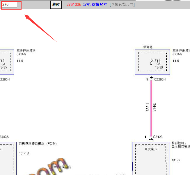 2013-2015年蒙迪欧前部控制模块电路图