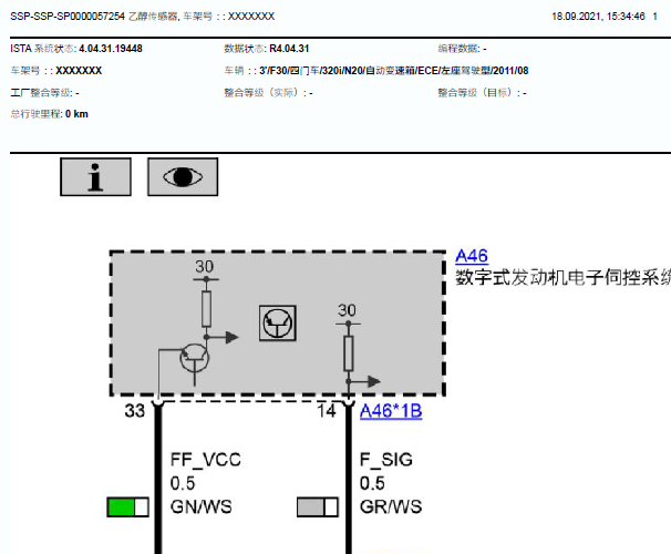 2010年宝马320 发动机电路图