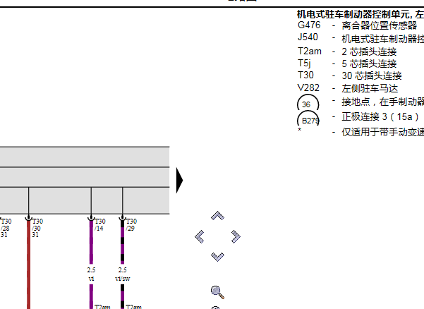 2014年大众途观手刹模块电路图