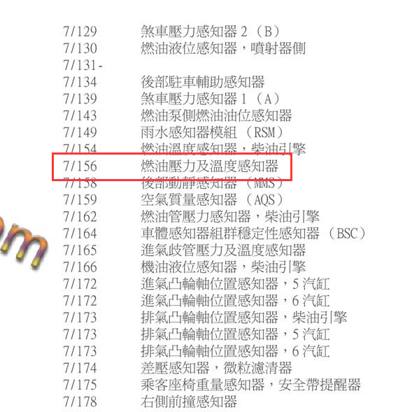 2010年XC90燃油压力传感器电路图