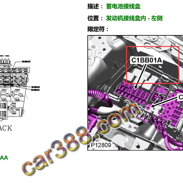 2017年路虎发现神行油泵继电器. 2017年路虎发现神行油泵继电器.