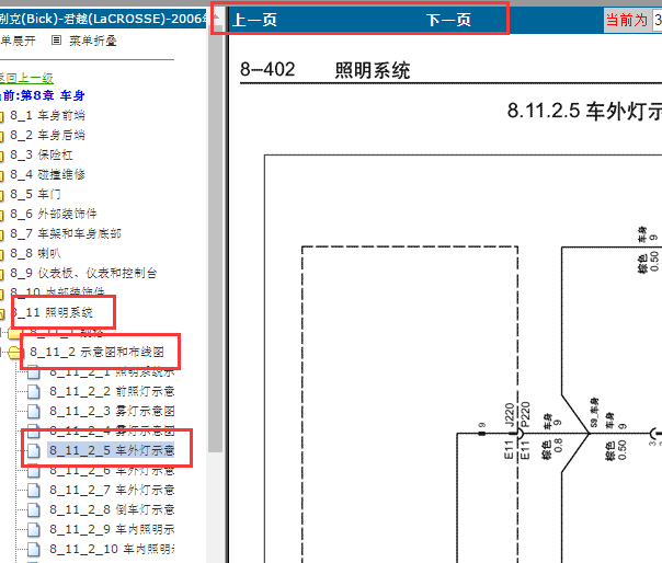 2006-2007年别克君越刹车灯电路图