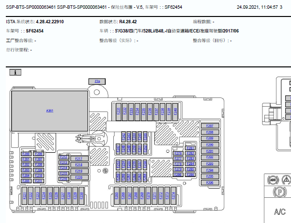 2017年宝马528LI 保险丝资料