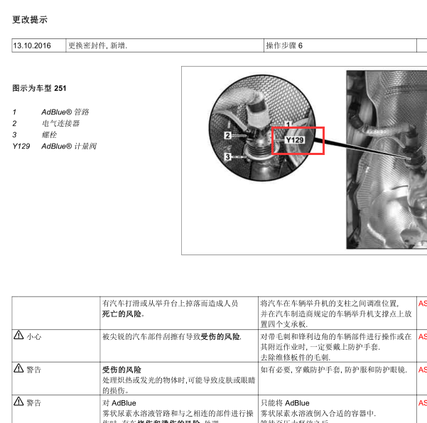 2012年奔驰GL350Y129位置