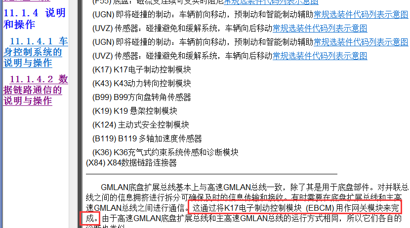2015年凯迪拉克ATS网关资料