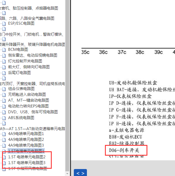 2011年中华V5刹车开关电路图.