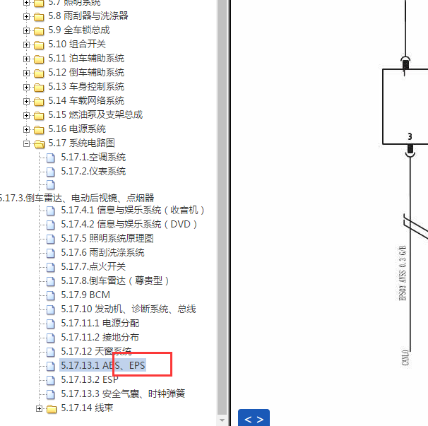 2016-2018年长安CX70 EPS电路图