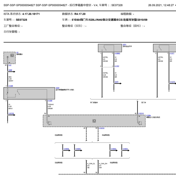 2010年宝马520LI行李箱锁电路图