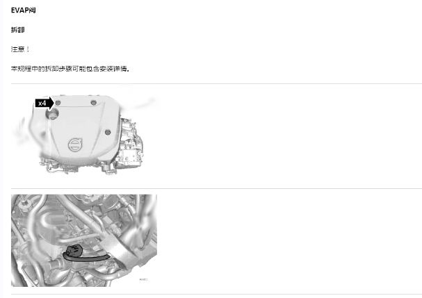 2015年沃尔沃XC60发动机废气系统维修手册