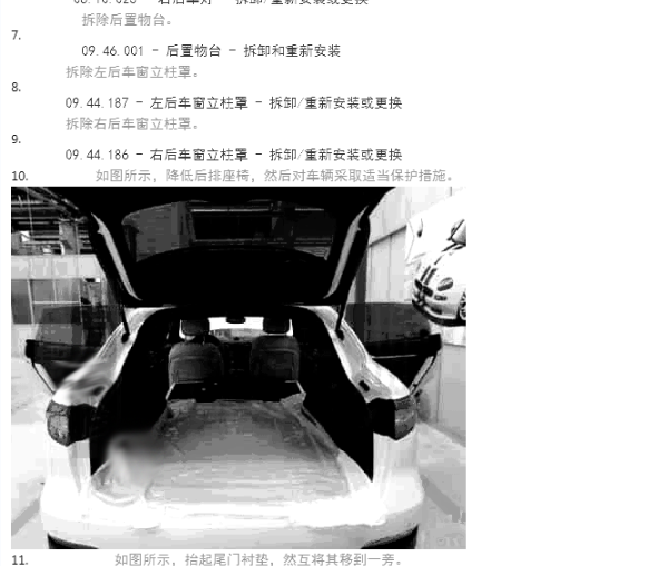 2017年玛莎拉蒂莱万特无钥匙拆装