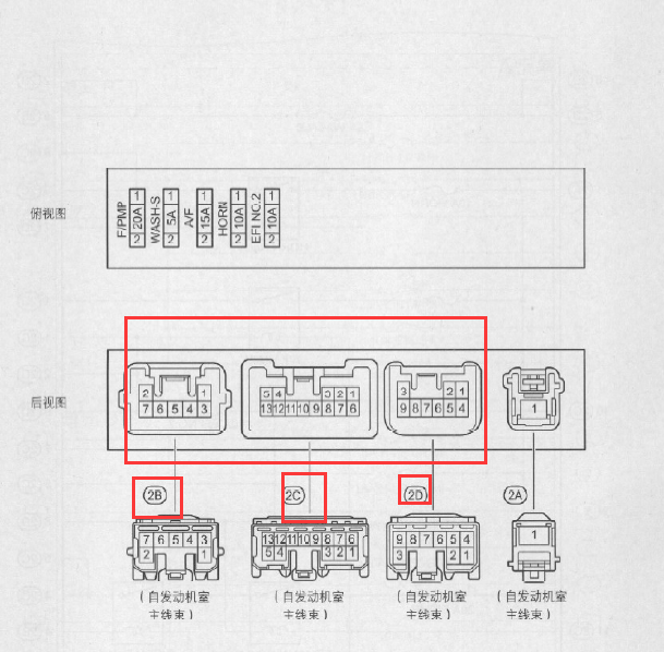2009年丰田皇冠空调压缩机继电器位置