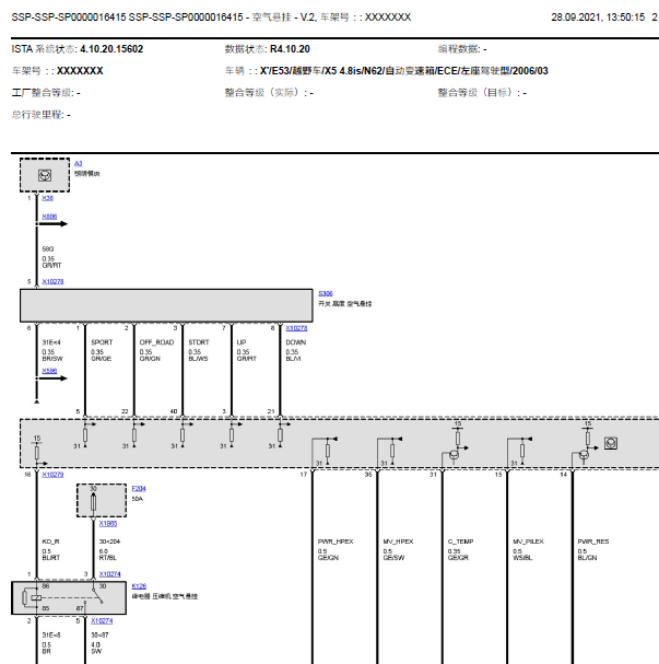 2006年宝马X5 悬架电路图