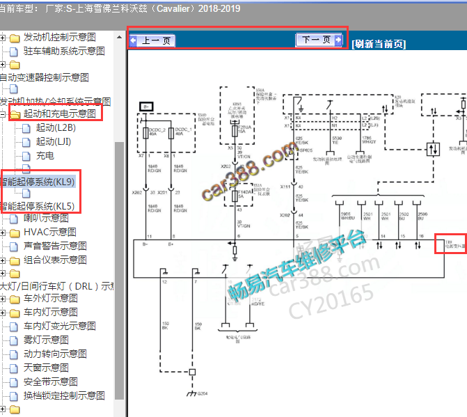 2018-2019年科沃兹电源变压器电路图
