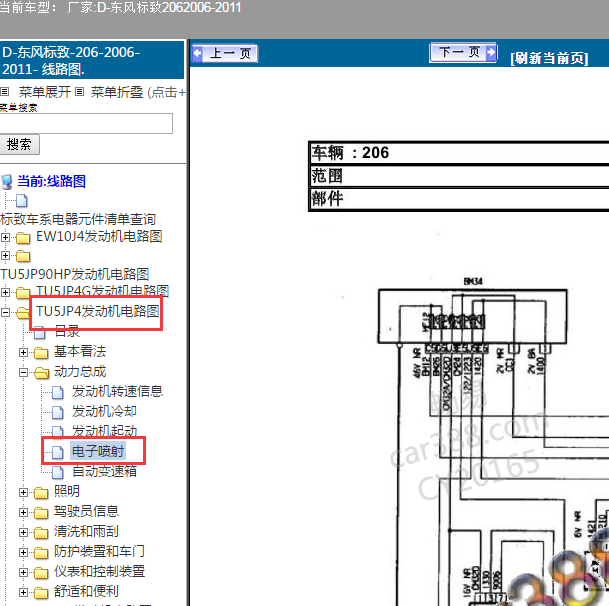 2006-2011年标致206 TU5JP4发动机电路图.