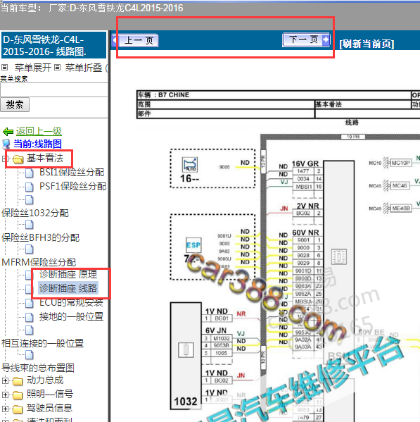 2016年雪铁龙c4lcan网络图
