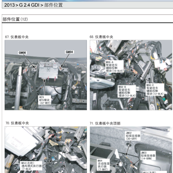 2013年起亚索兰托倒车雷达控制模块安装位置