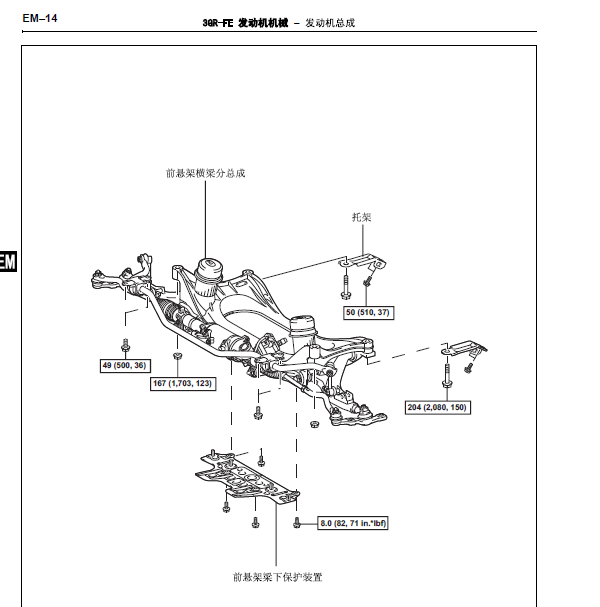 雷克萨斯GS300  3GR发动机维修手册