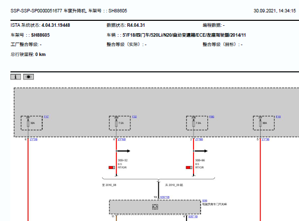 2014年宝马520Li 玻璃升降电路图