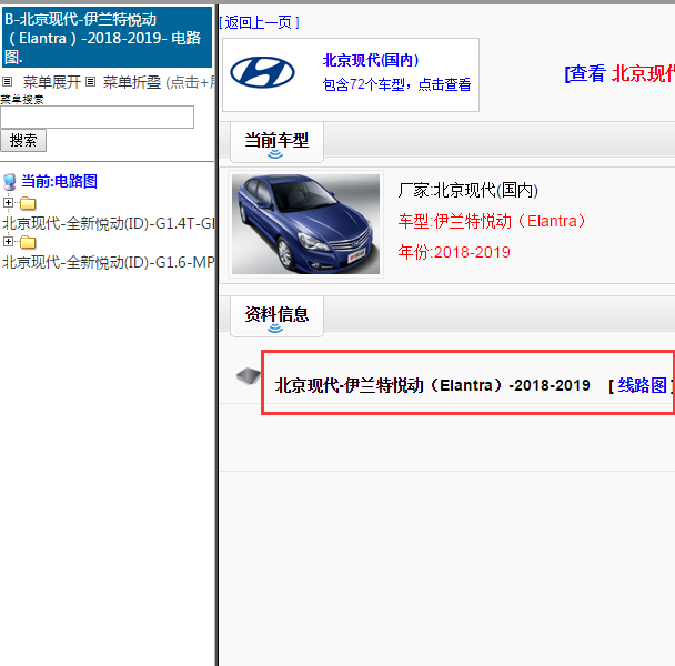 2019年现代伊兰特电路图